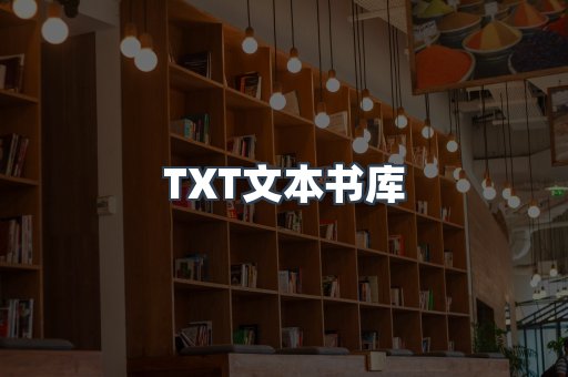 EPUB电子书
